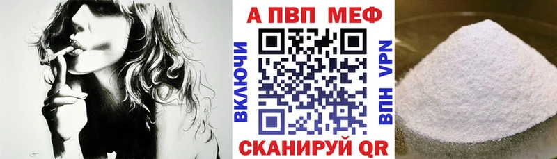 сайты даркнета состав  Грязовец  APVP мука 