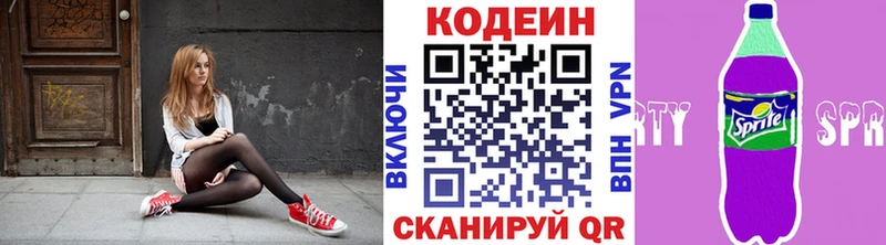 цены mega сайты даркнета телеграм Грязовец Кодеиновый сироп Lean Purple Drank