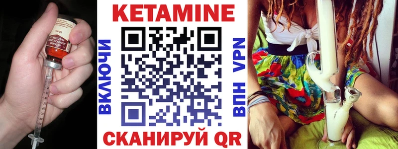 Кетамин ketamine  Грязовец 