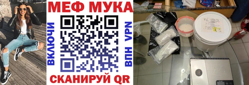 МЯУ-МЯУ 4 MMC  купить  сайты  darknet как зайти  Грязовец 